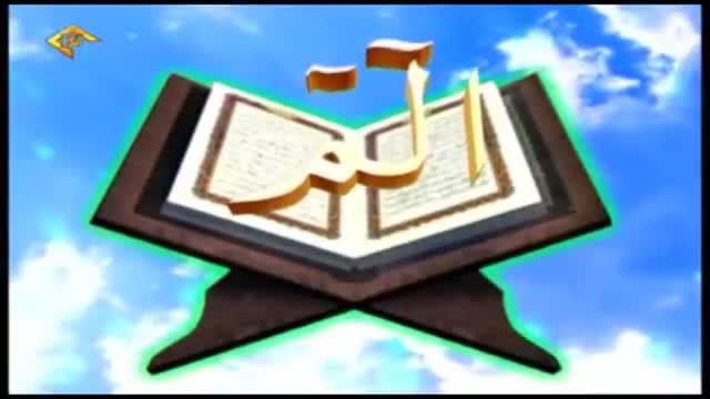 تفسیر سوره مبارکه اسراء - حجت الاسلام قرائتی - Farsi