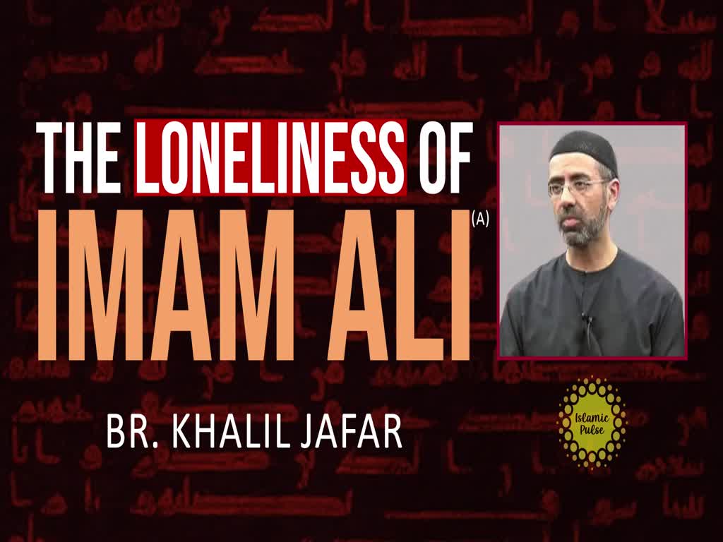  The Loneliness of Imam Ali (A) | Br. Khalil Jafar | English