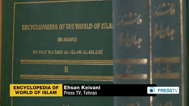 [12 Mar 2014] 18th volume of Islamic Encyclopedia unveiled in Tehran - English