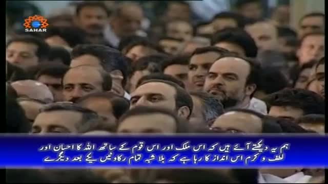 [Sahifa e Noor] ترقی ہماری قوم کا حتمی مقدر | Supreme Leader Khamenei - Urdu