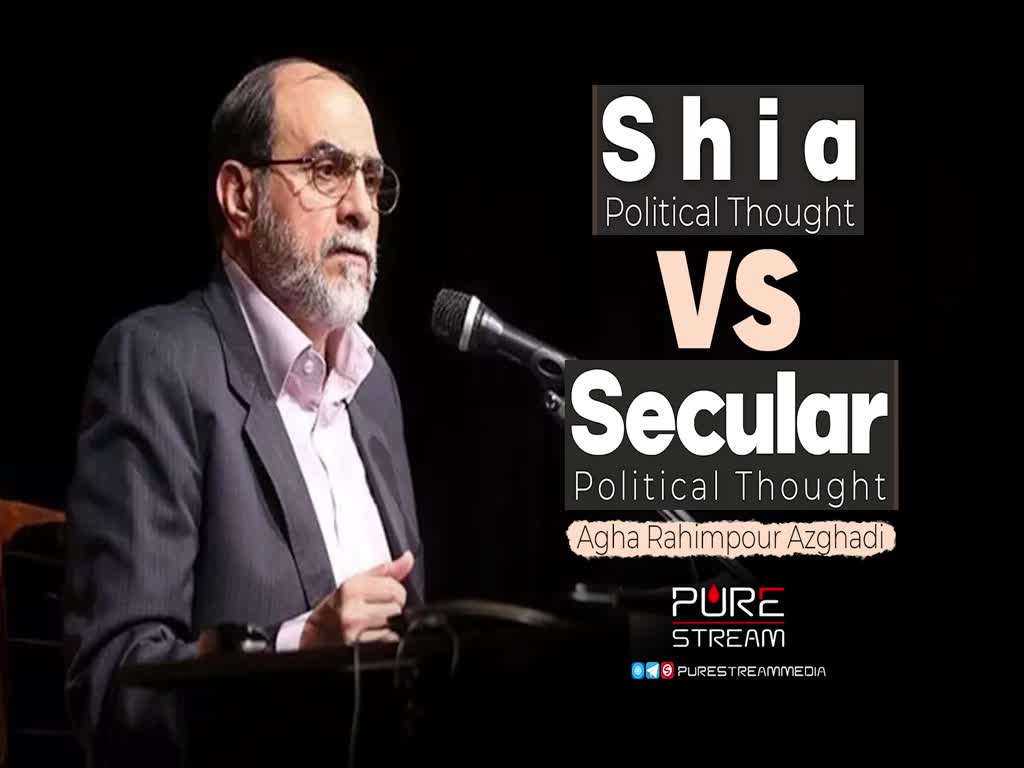 Shia Political Thought VS Secular Political Thought | Agha Rahimpour Azghadi | Farsi Sub English