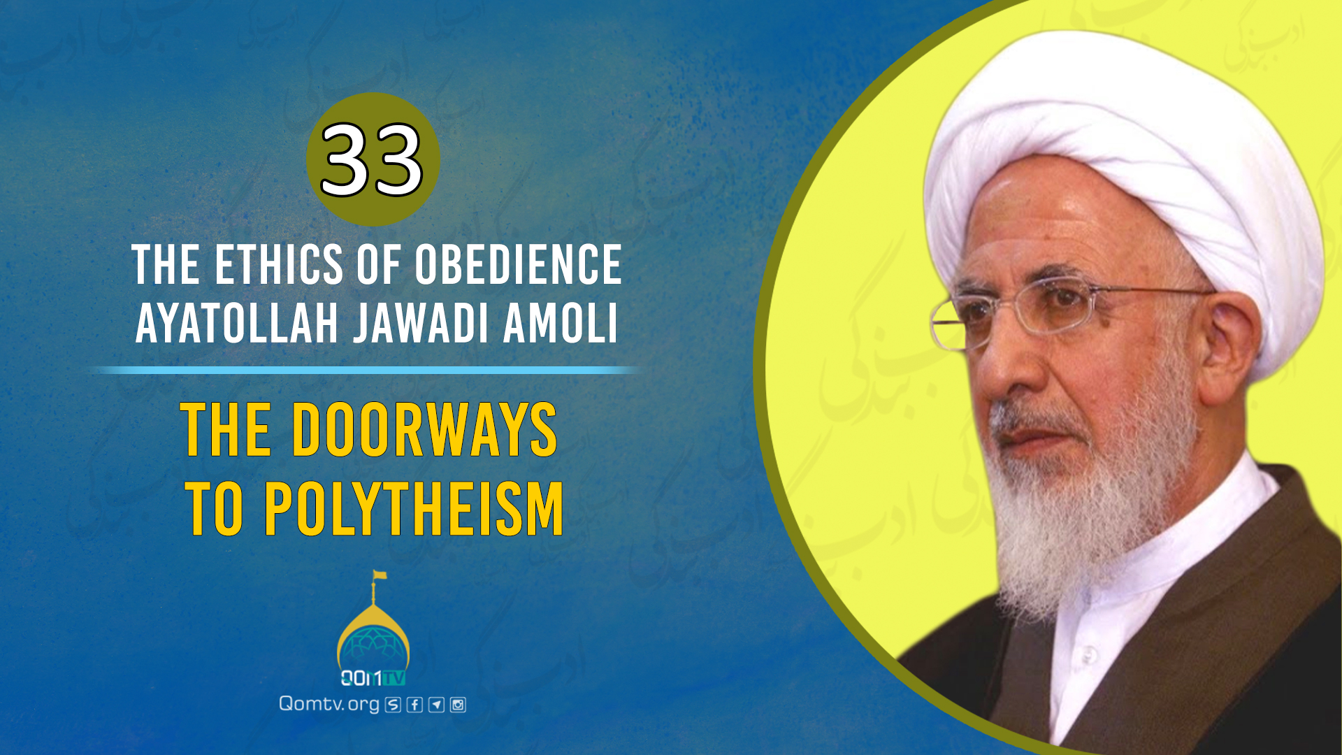 [33] The Doorways To Polytheism | Ayatollah Jawadi Amoli | The Ethics of Obedience | Farsi Sub English