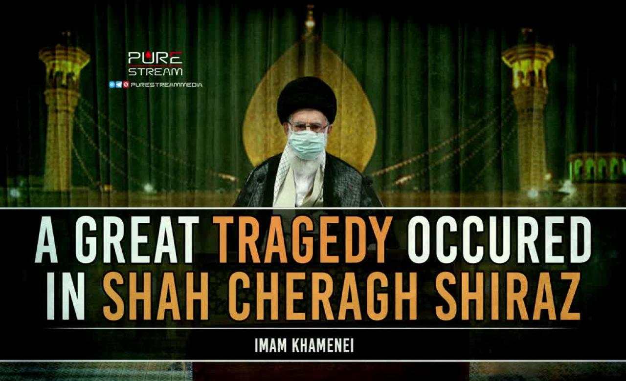 A Great Tragedy Occurred in Shah Cheragh Shiraz | Imam Khamenei | Farsi Sub English