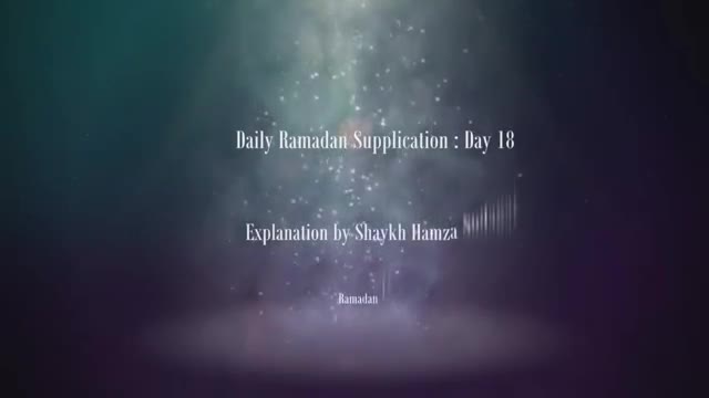 [18] Daily Ramadan Supplication - Explanation by Sh. Hamza Sodagar - English 