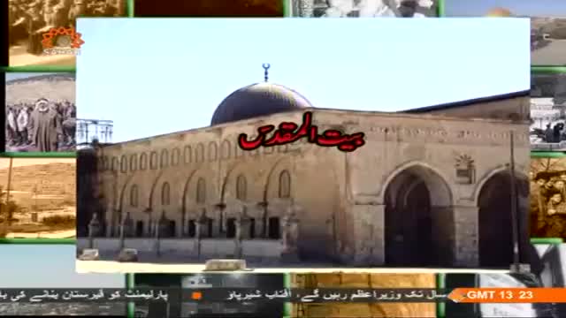 [03 Sep 2014] History of Qods | بیت المقدس کی تاریخ  | The Reality Palestine - Urdu