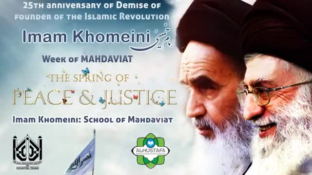 [05] Imam Khomeini Conference 2014 | Clip from the Speech of Leader | Houston, TX | 7 June 2014 | English