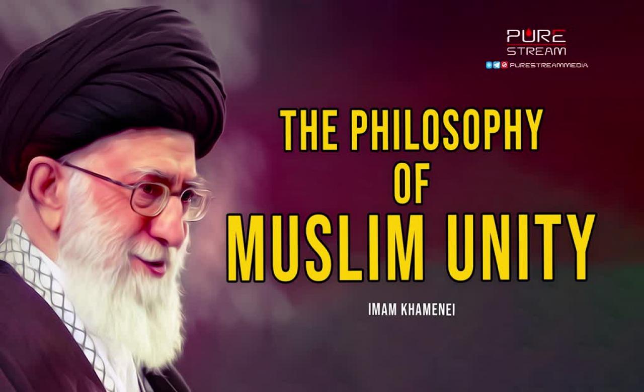 The Philosophy of Muslim Unity | Imam Khamenei | Farsi Sub English
