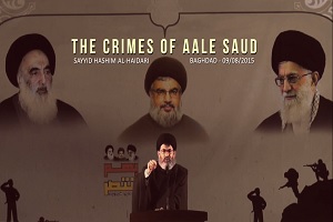 The Crimes of Aale Saud | Sayyid Hashim al-Haideri | Arabic sub English