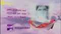 Martyrs of January (HD) | شهداء شهر شباط الجزء 03 - Arabic