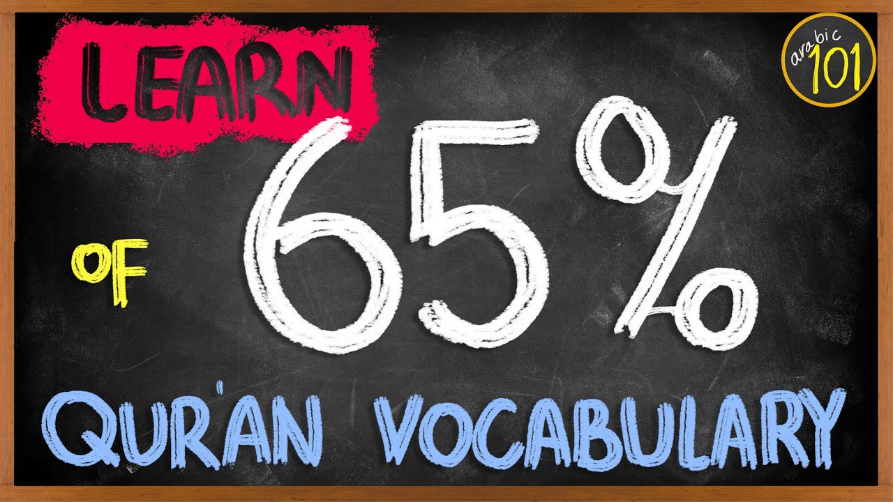 UNDERSTAND 65% of Quran Vocab Fast with THIS list - How to understand Quran Series | English Arabic