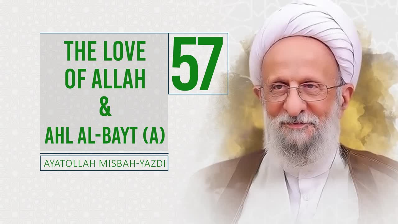 [57] The Love of Allah & Ahl al-Bayt (A) | Ayatollah Misbah-Yazdi | Farsi Sub English