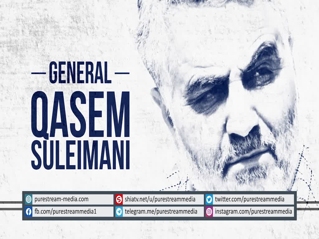 General Qasem Suleimani | Arabic sub English