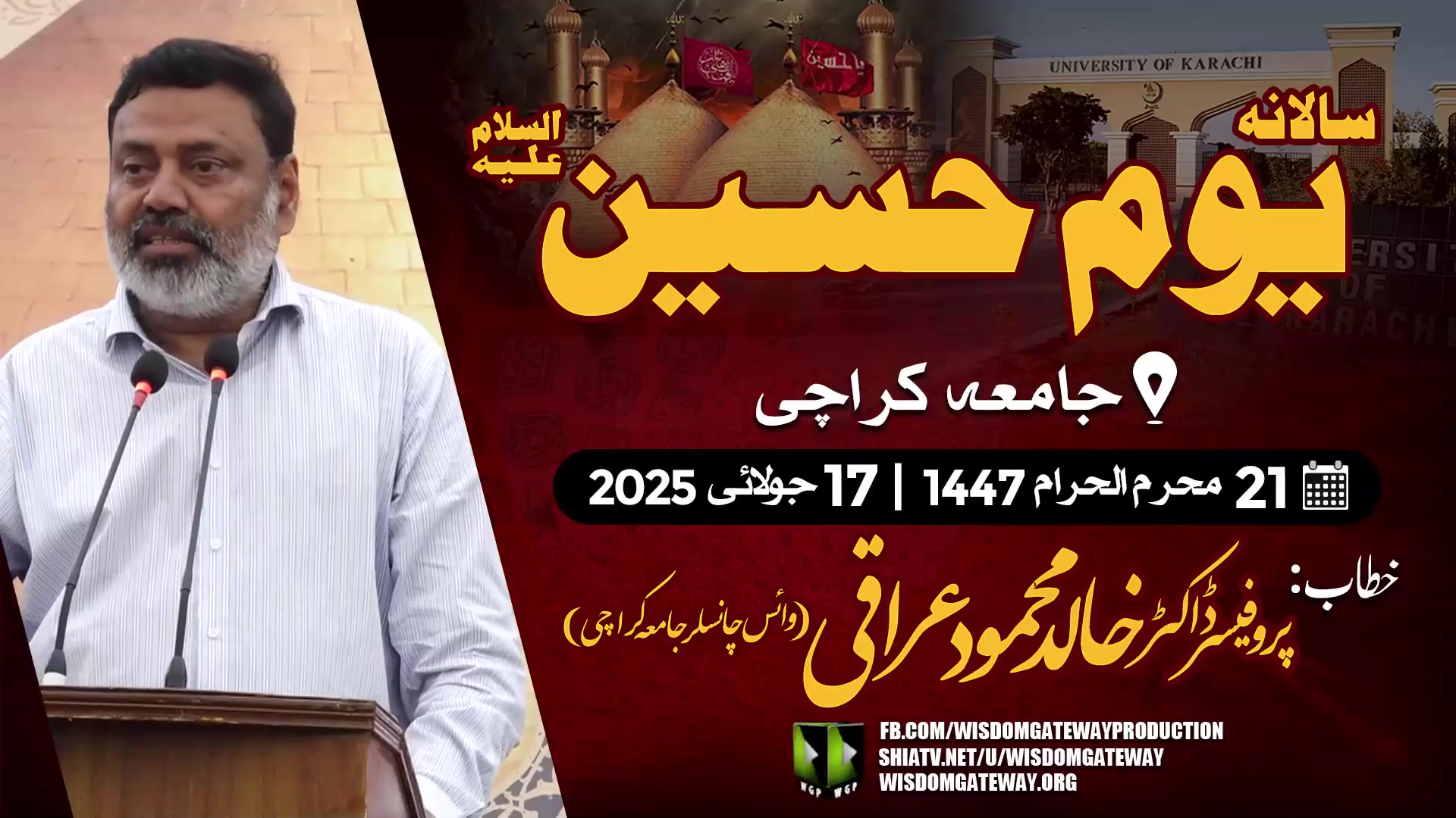 [Youm e Hussain as] Prof. Dr. Khalid Mehmood Iraqi | Karachi University | 17 July 25 | Urdu