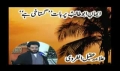 [Short Clip] Emaan e Abu Talib par baat karna Gustakhi hai - H.I Aqeel ul Gharavi - Urdu