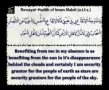 Hadith -Sayings from the 12th Imam- Imam Mehdi as - Arabic English