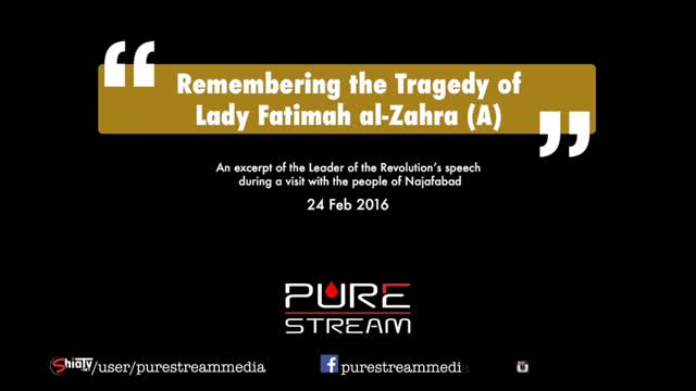 The Leader remembering the tragedy of his great grand mother, Sayyida Fatimah Al-Zahra (A) | Farsi sub English