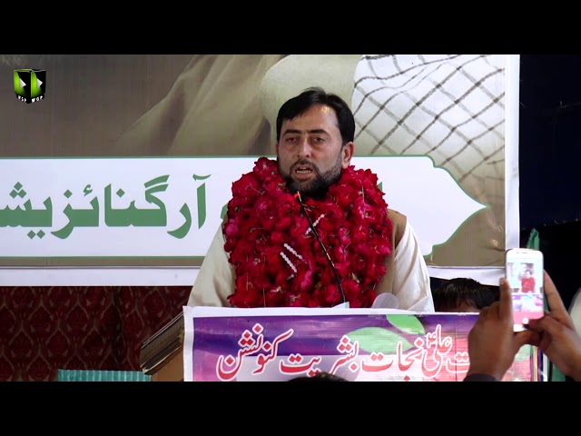 [Speech] Janab Naseem Abbas Muntazari | Youm-e-Ali (as) | Asghariya Org. Convention 2019 - Sindhi