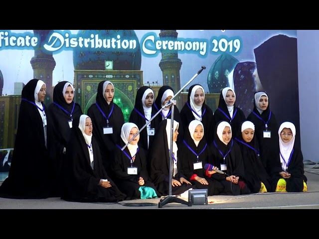 [Tilawat] Umeed e Inqilab e Noor | Certificate Distribution Ceremony | 04 Aug 2019 - Urdu