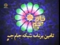 Islamic Republic of Iran Military song - Farsi