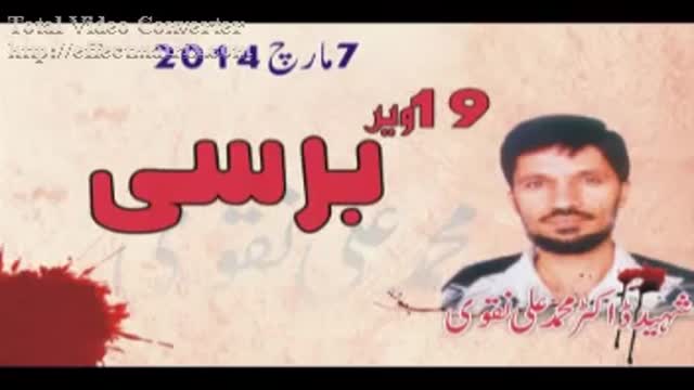 {02} [Short Documentary] Shaheed Dr. Muhammad Ali Naqvi - Urdu