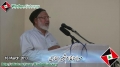 [16 March 2013] Khuda Ki Raah Main Qayam - خدا کی راہ میں قیام - Maulana Shabbir bukhari - Urdu