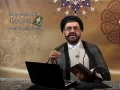 Interpretation of Quran based on Tafsir Noor - Part 3 - English