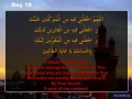 DAY 10 - Ramzan Dua - Arabic with English audio