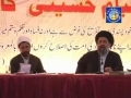 Qayam-e-Hussiani - Part 3 - Agha Abul Fazl Bahauddini - Urdu - 2010