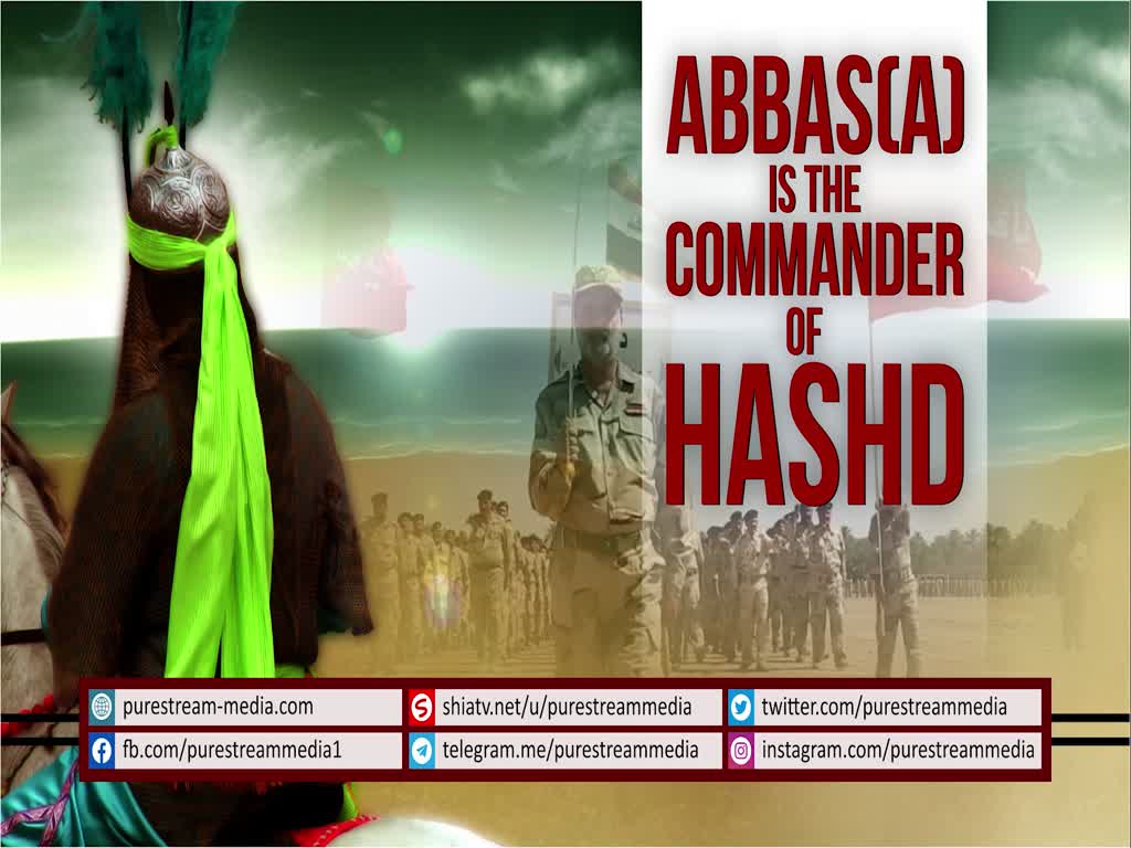 Abbas is the Commander of Hashd | Ammar Kanani | Arabic sub English