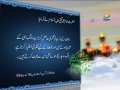 Hadith e Noor 02 - Hazrat Imam Mohammad Taqi Jawad (a.s) - Arabic Urdu