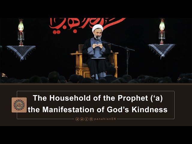 [Clip]The Household of the Prophet (‘a), the Manifestation of God’s Kindness |Agha Alireza Panhian 2019 Fars