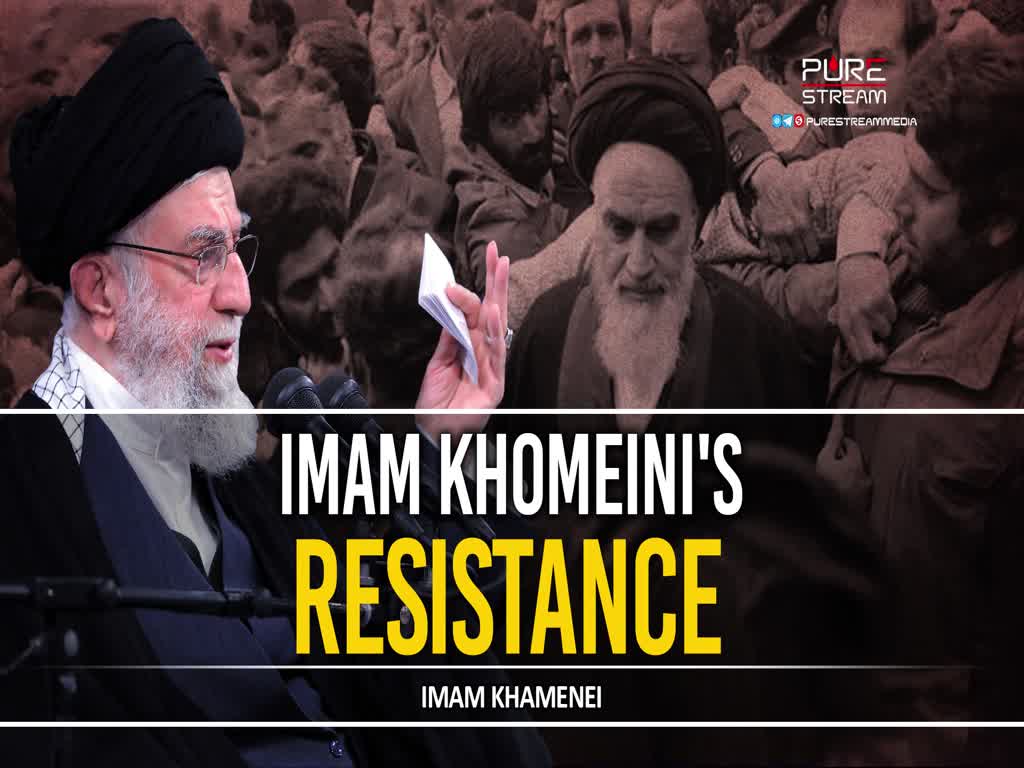 Imam Khomeini's Resistance | Imam Khamenei | Farsi Sub English