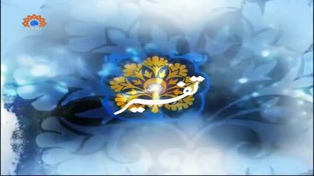[Tafseer e Quran] Tafseer of Surah Isra | تفسیر سوره اسراٰ - May 06, 2014 - Urdu