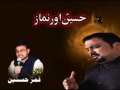 Hussain or Namaaz - Shuja Rizvi Noha 2011-2012 - Urdu