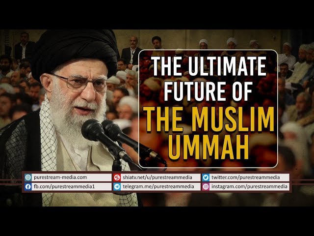 The Ultimate Future of the Muslim Ummah | Imam Sayyid Ali Khamenei | Farsi Sub English