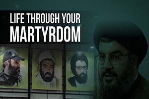 Life Through Your Martyrdom | Arabic sub English