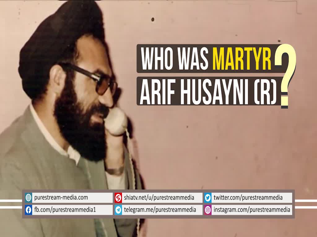 Who was Martyr Arif Husayni (R)? | Farsi Sub English