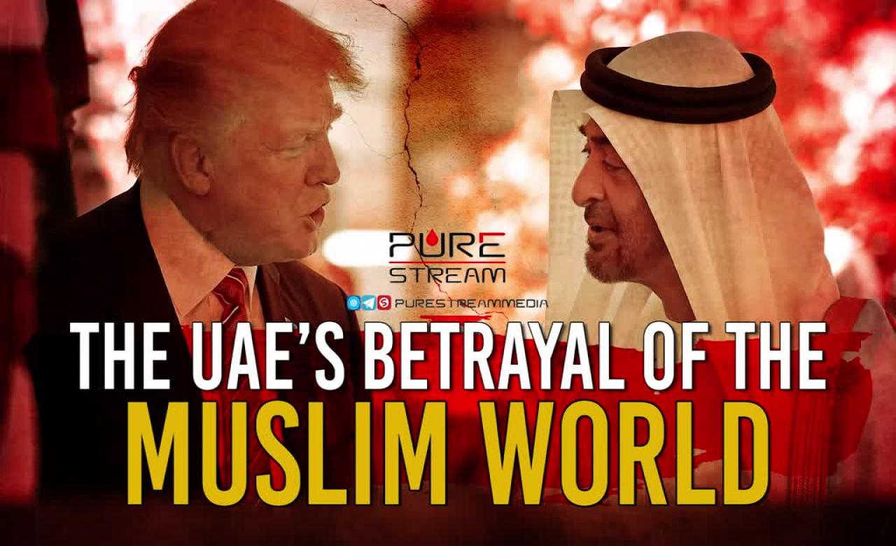 The UAE’s Betrayal of The Muslim World | Leader of the Muslim Ummah | Farsi Sub English