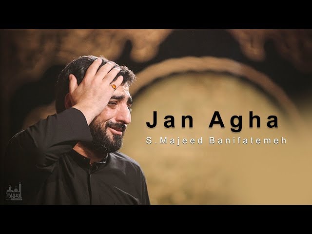 Jan Agha  | Sayed Majeed Banifatemeh | Farsi sub English 