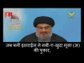 [HINDI] Nasrallah: Jo bhi hamaare peechhe aayega woh Faateh Hai - Arabic sub Hindi