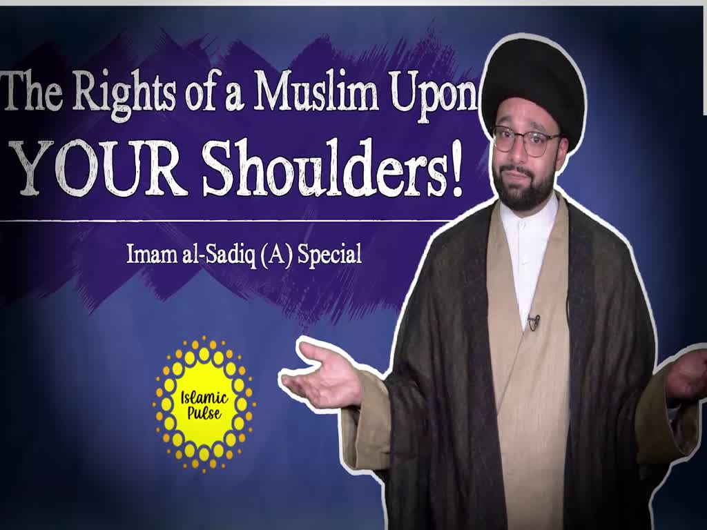  The Rights of a Muslim Upon YOUR Shoulders! | Imam al-Sadiq (A) Special | One Minute Wisdom | English