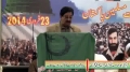 [پیام شہداء و اتحاد کانفرنس] Br. Khuram Gaunda Pura - 23 Feb 2014 - Lahore - Urdu