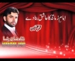 Imame Zaman (atfs) Ka Aashiq Banade - Manqabat Shadman Raza 2011 - Urdu