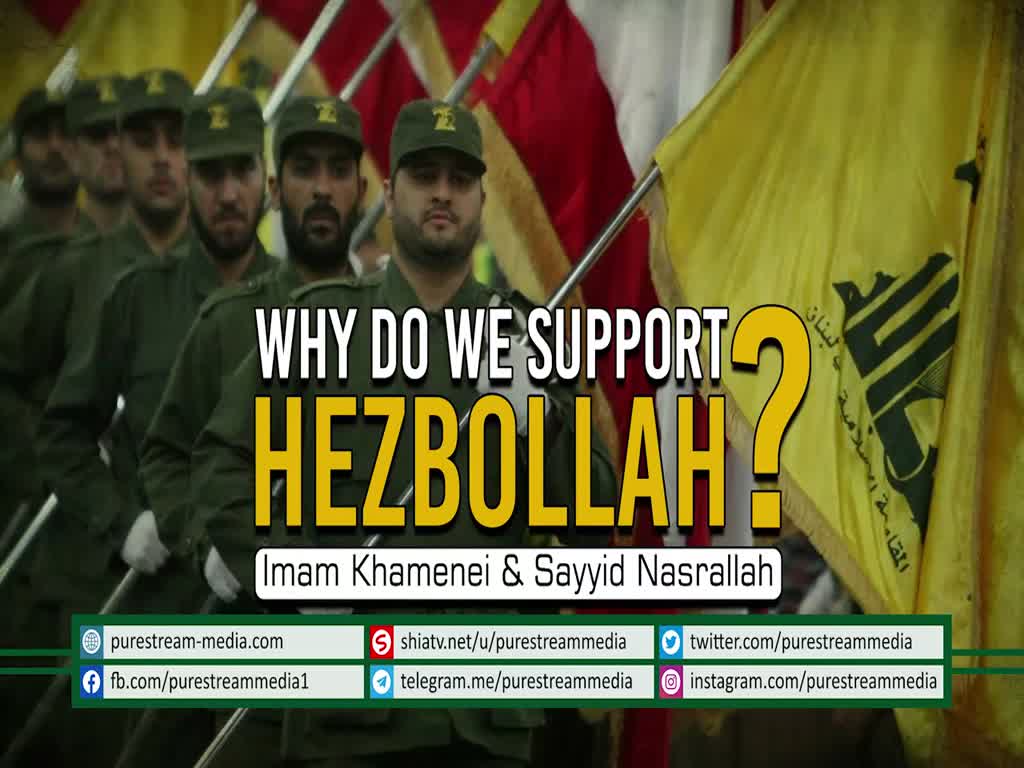 Why Do We Support Hezbollah | Imam Khamenei & Sayyid Nasrallah | Arabic Sub English