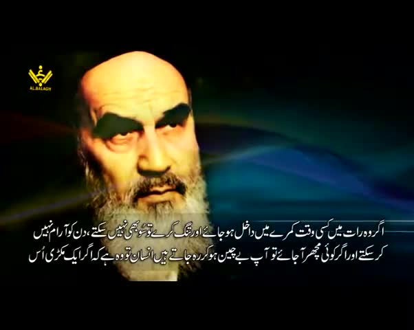 خود سازی | Imam Khomeini | Farsi Sub Urdu
