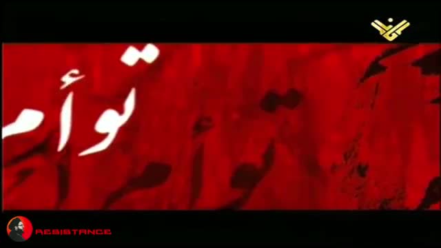 Twins of the Struggle | Arabic sub English