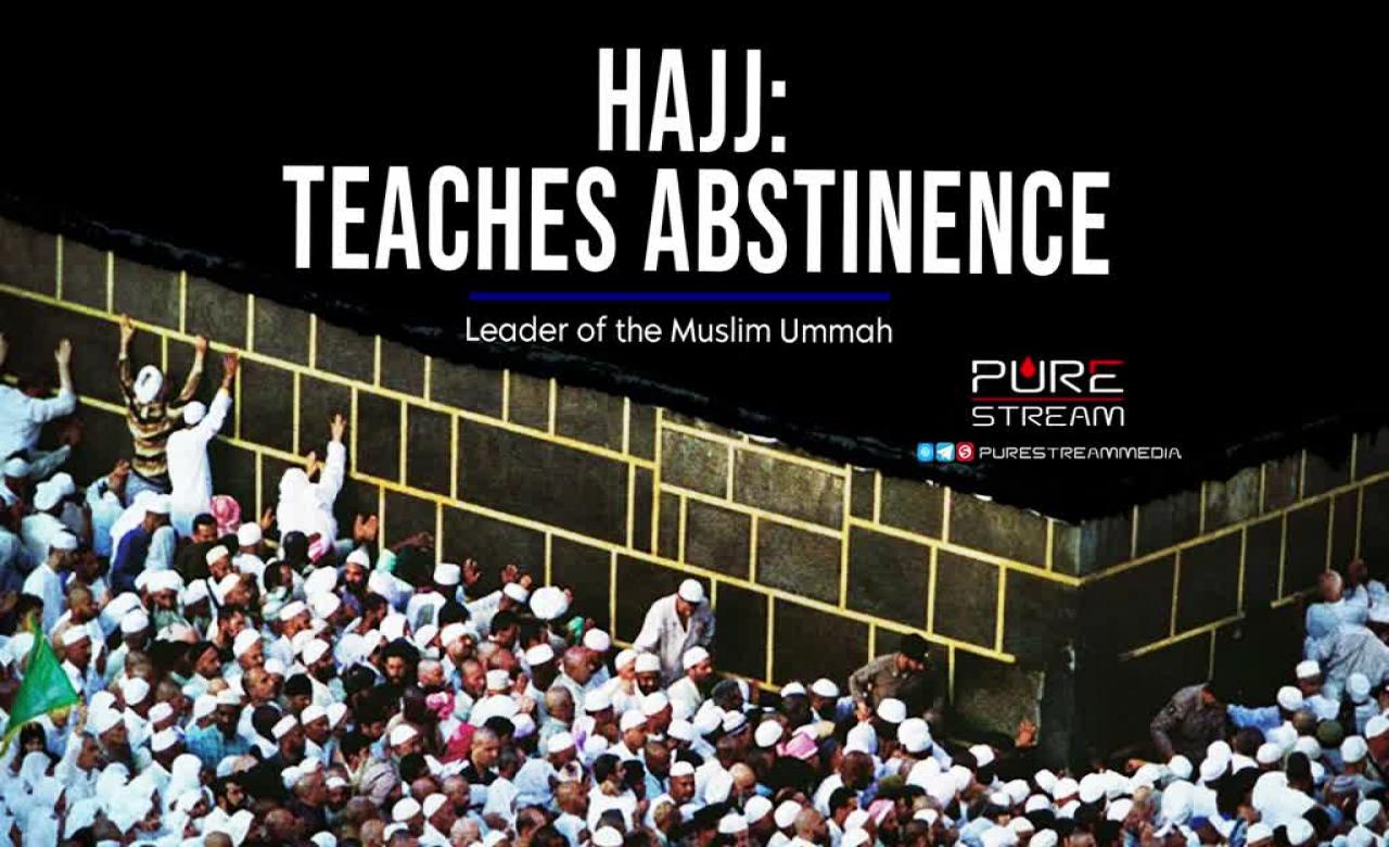 Hajj: Teaches Abstinence | Leader of the Muslim Ummah | Farsi Sub English