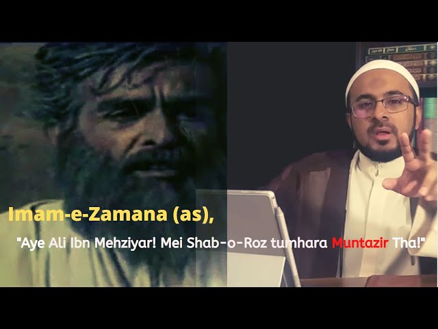 Ali Ibn Mehziyar (ra) Ki Mulaqat Imam e Zamana (as) Se - Urdu