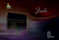 [3] Amozish Namaz | آموزش نماز - Urdu