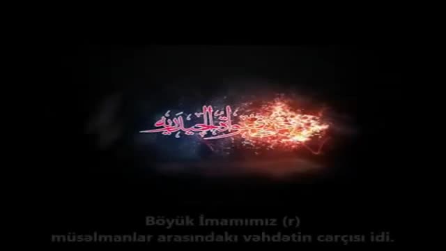 Vəhdəti qoruyun! - Ayətullah Xamenei - Farsi Sub Azeri